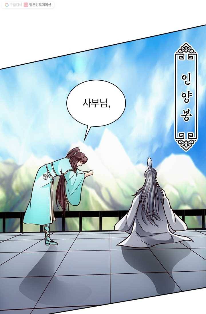 선무제존 14화 7