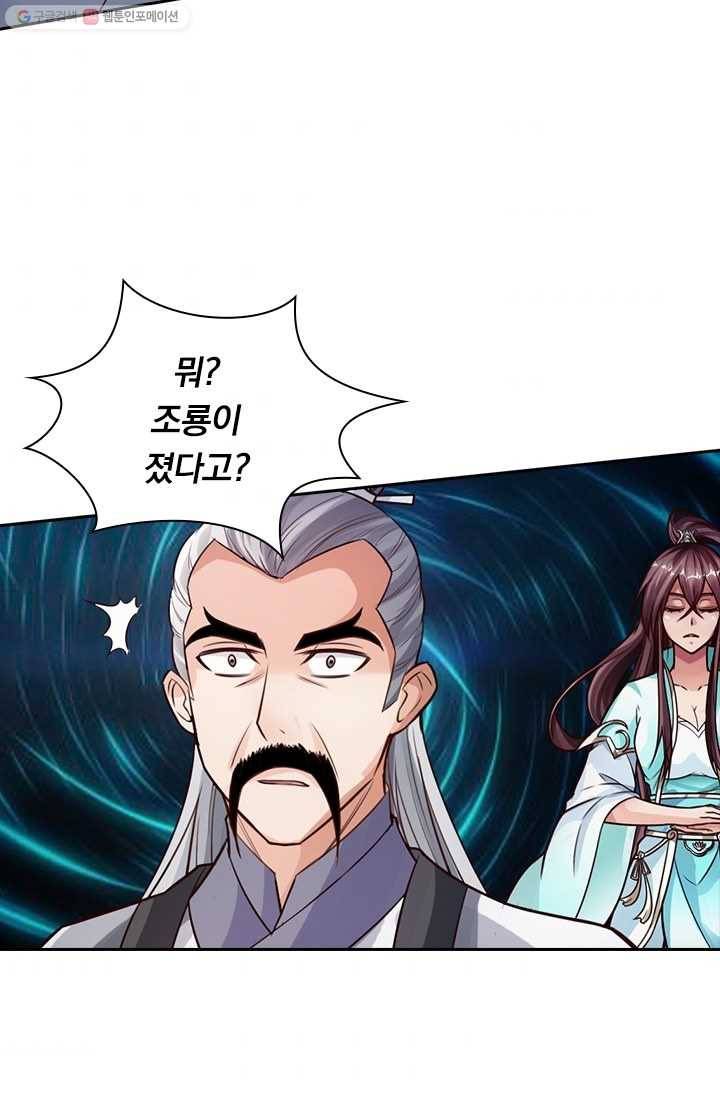 선무제존 14화 8