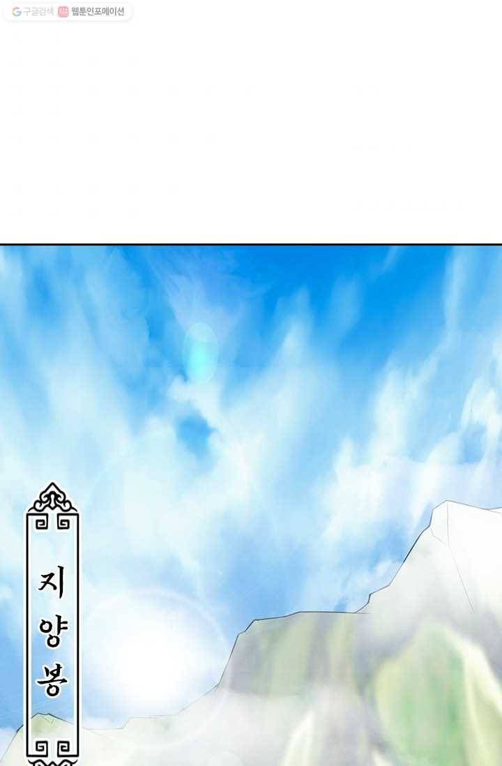 선무제존 14화 9