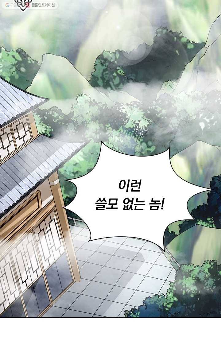 선무제존 14화 10