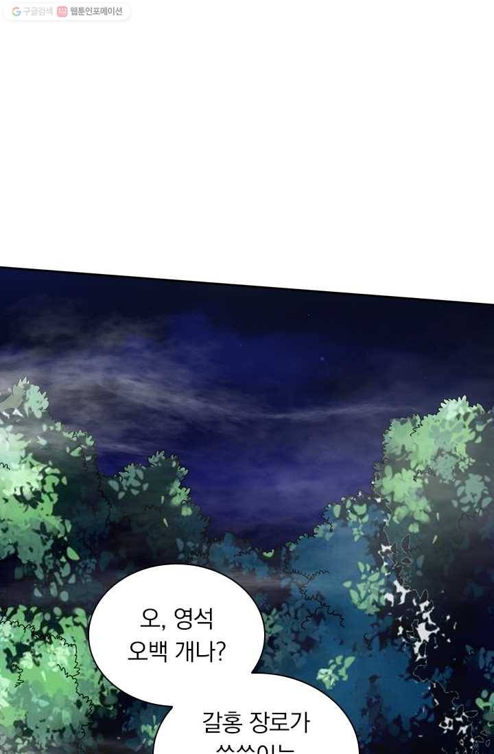 선무제존 14화 13