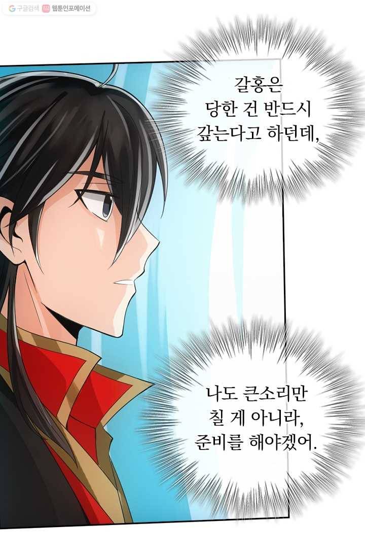 선무제존 14화 15