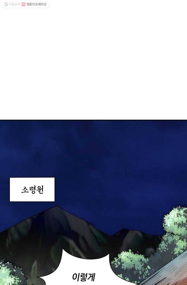 선무제존 14화 17
