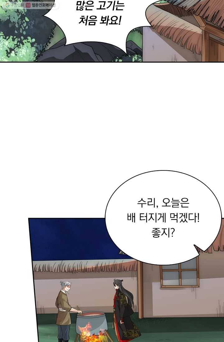 선무제존 14화 18