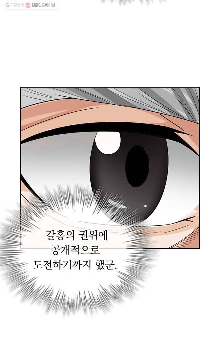 선무제존 14화 22