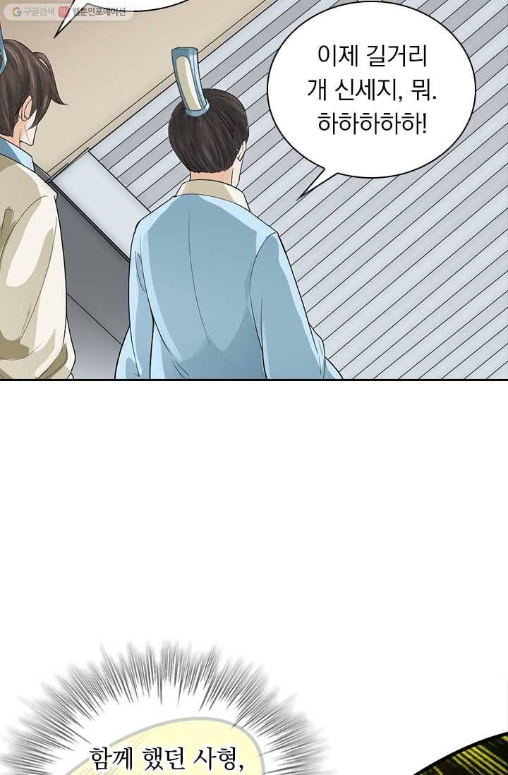 선무제존 14화 25