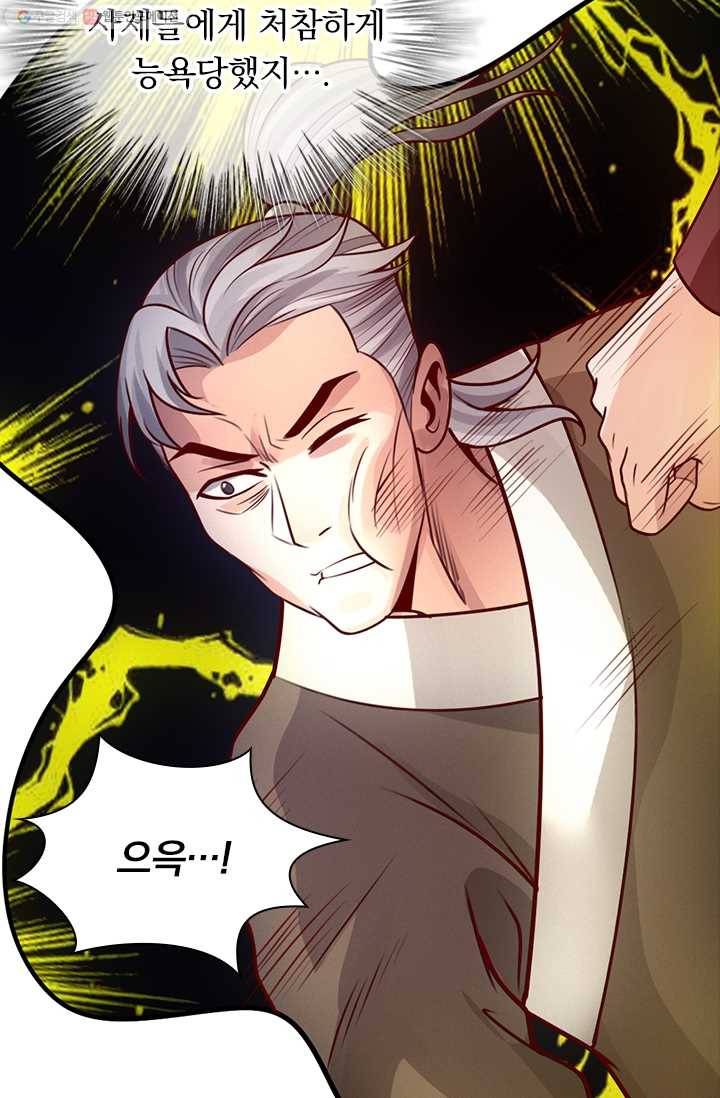선무제존 14화 26
