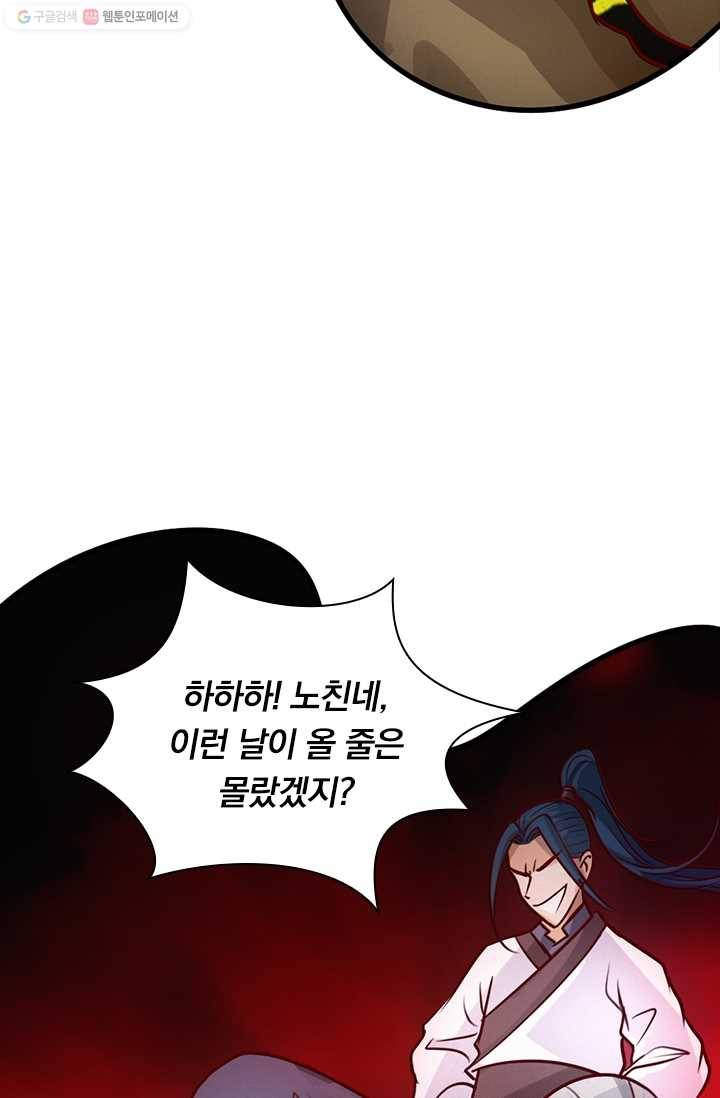 선무제존 14화 27