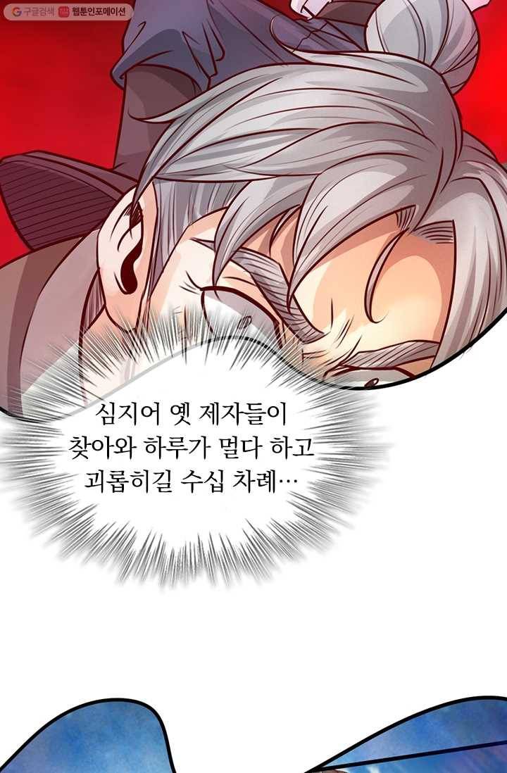 선무제존 14화 28