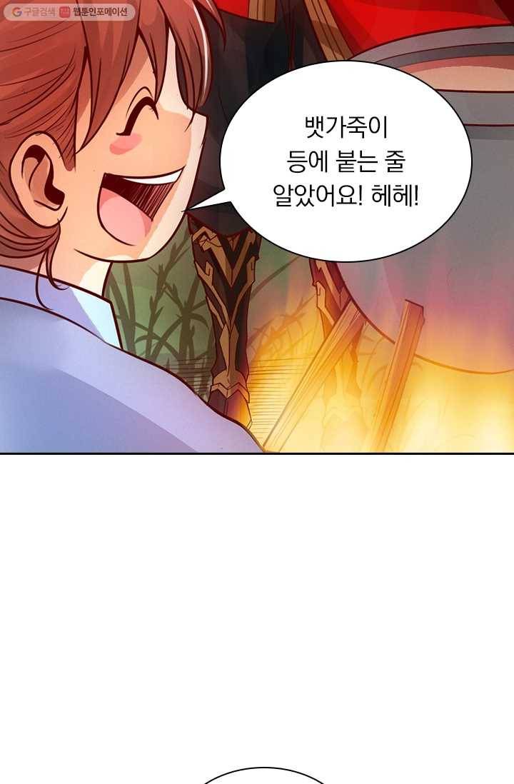 선무제존 14화 31
