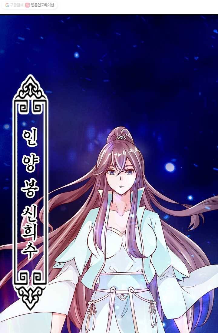 선무제존 14화 33