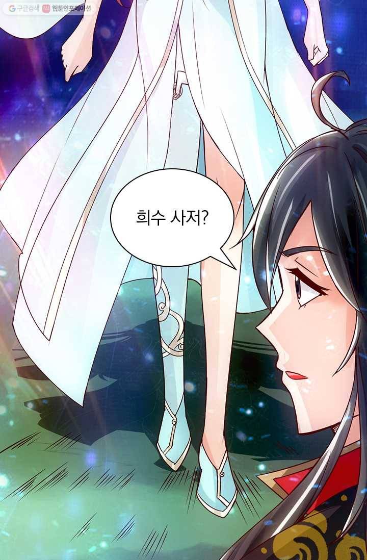 선무제존 14화 34