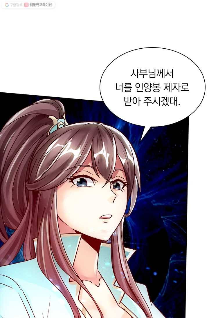 선무제존 14화 37