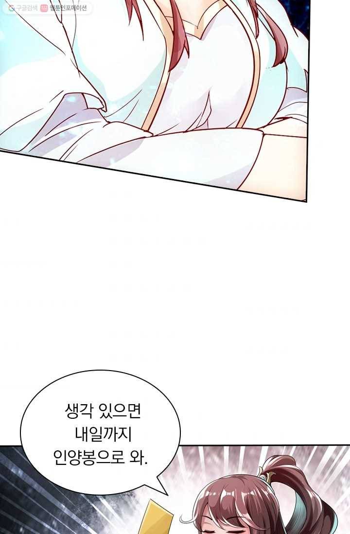 선무제존 14화 38