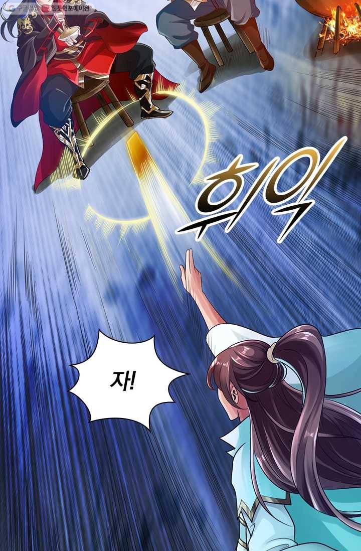 선무제존 14화 40