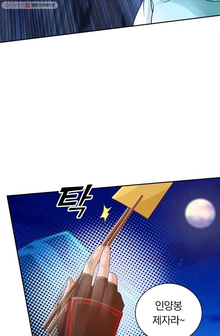 선무제존 14화 41