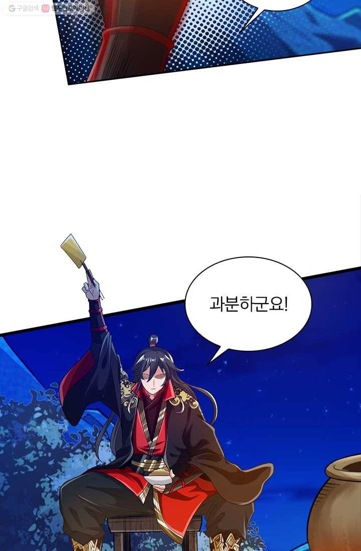 선무제존 14화 42