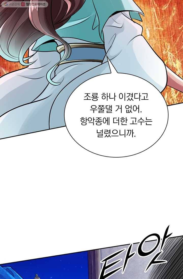 선무제존 14화 45