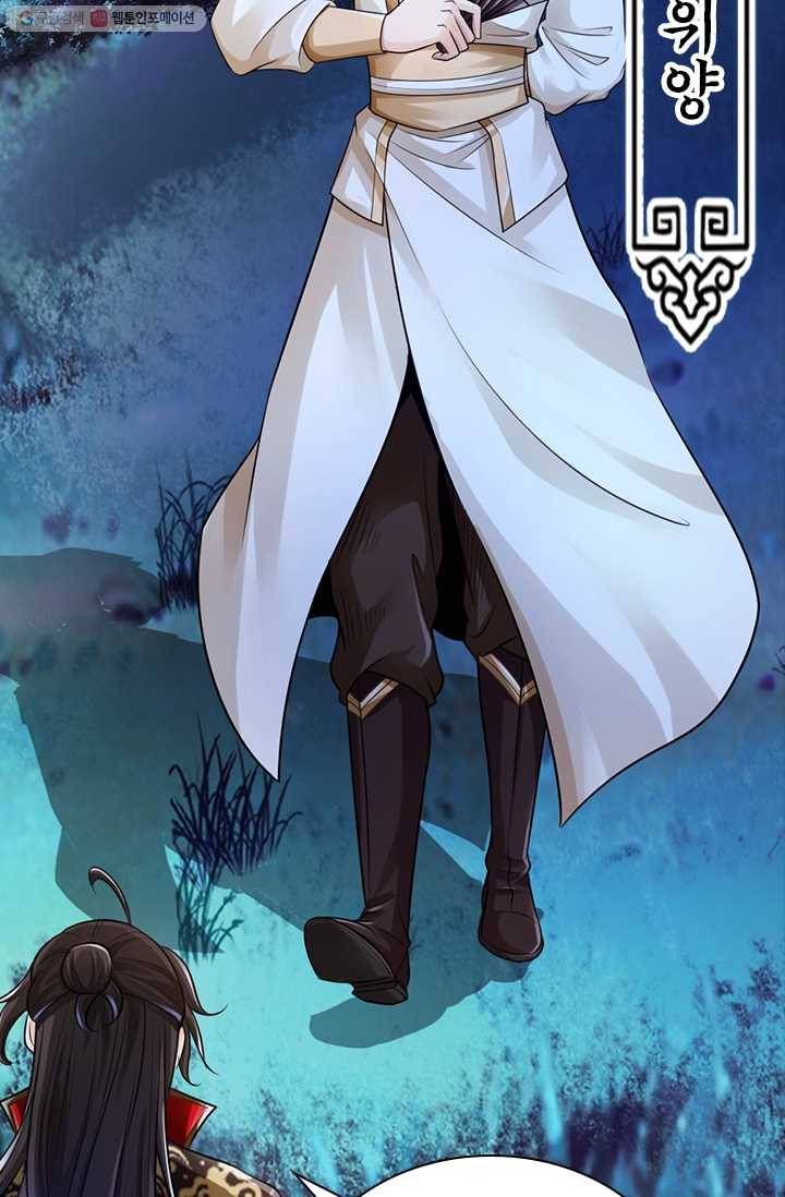 선무제존 14화 50