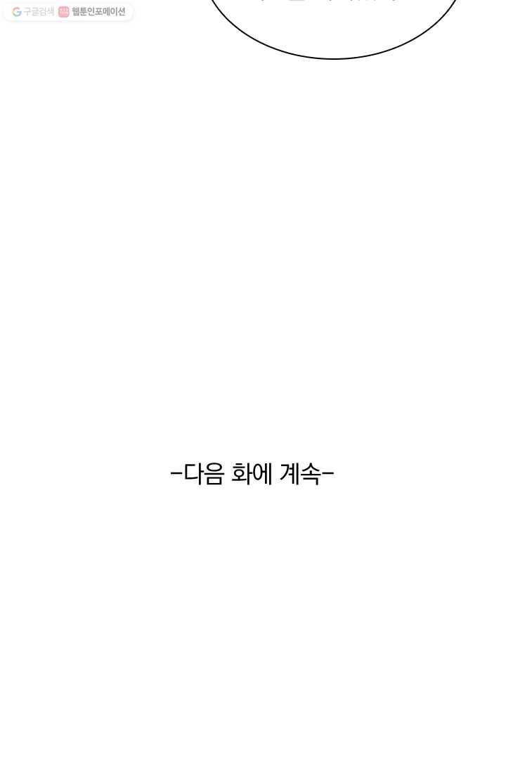 선무제존 14화 62