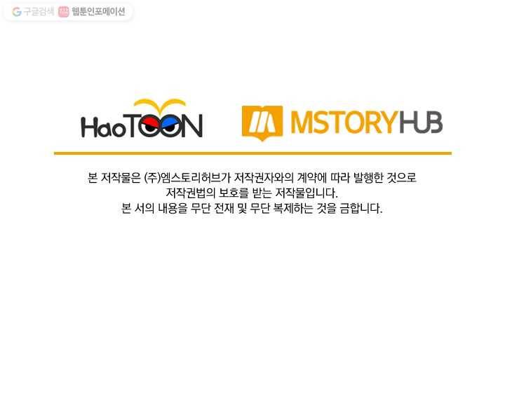 선무제존 14화 63