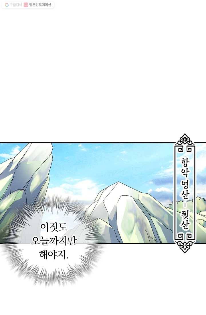 선무제존 24화 1