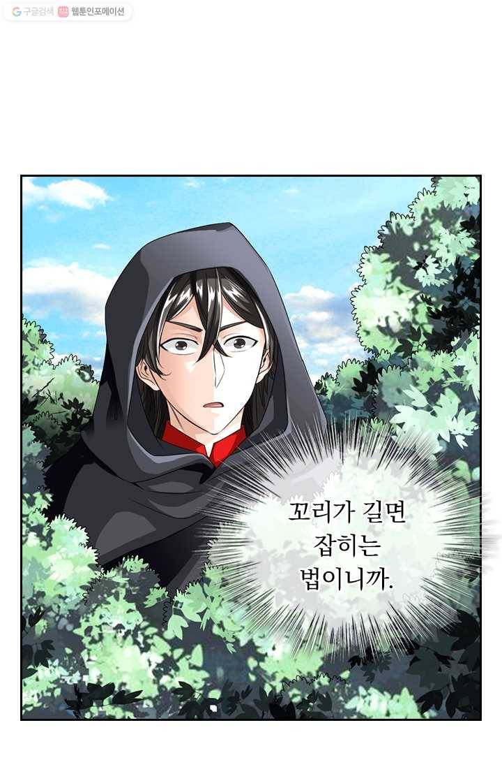 선무제존 24화 2