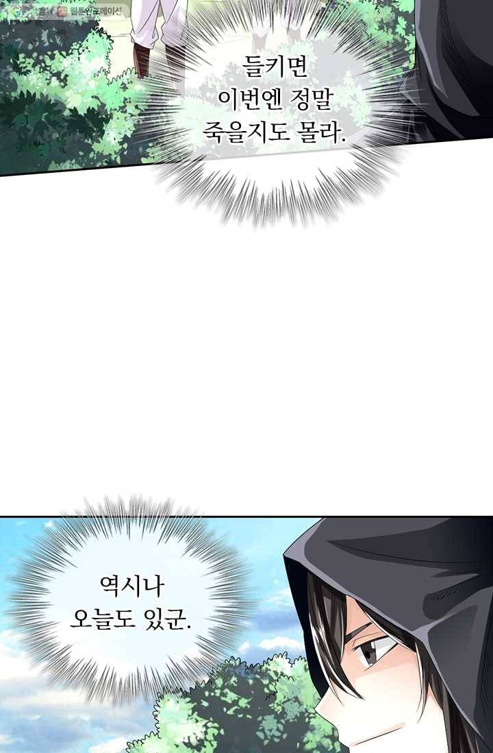 선무제존 24화 4