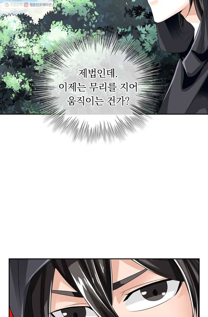 선무제존 24화 5