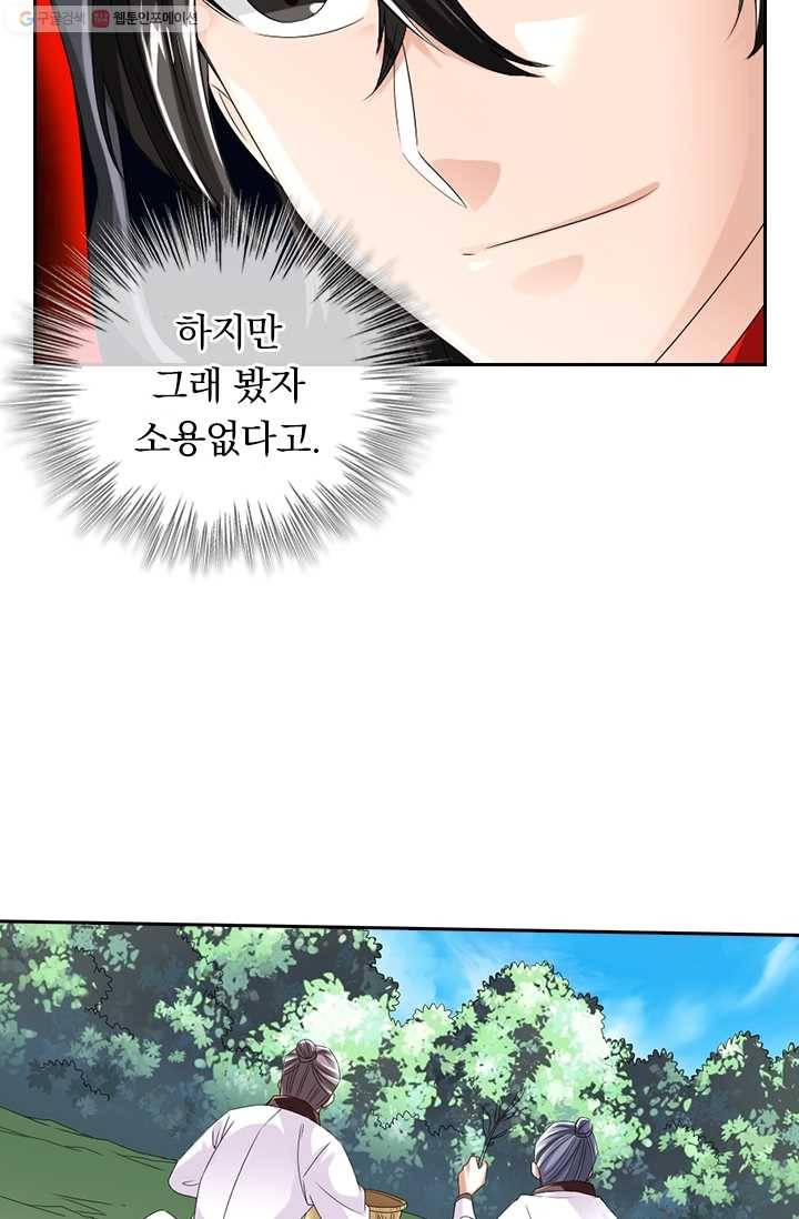 선무제존 24화 6