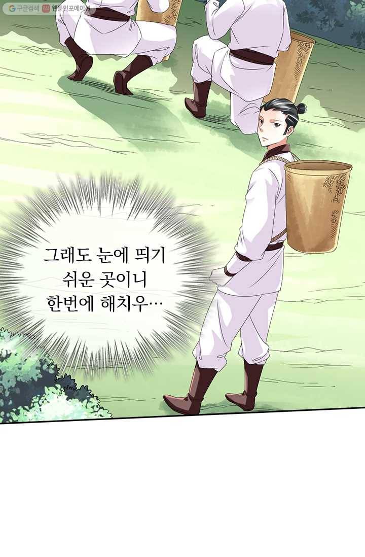 선무제존 24화 7