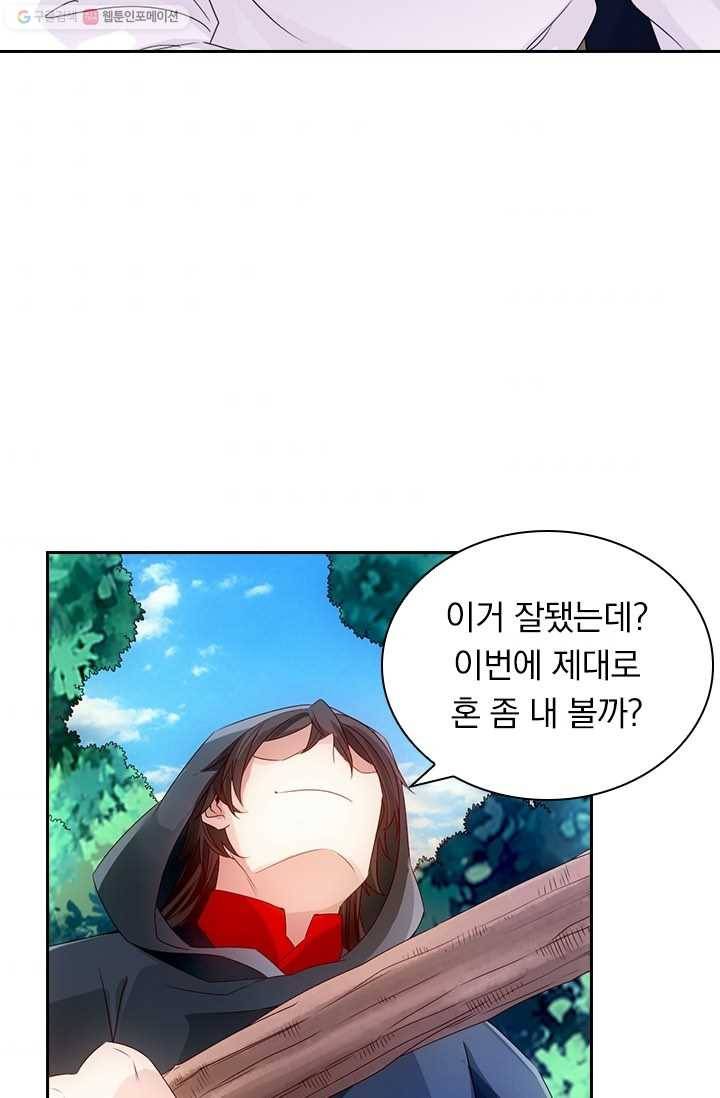 선무제존 24화 9