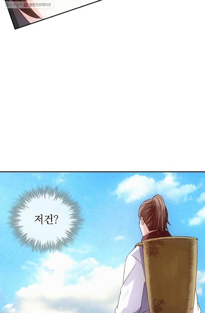 선무제존 24화 11