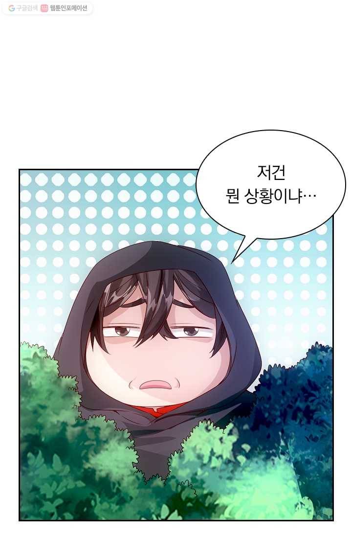 선무제존 24화 18