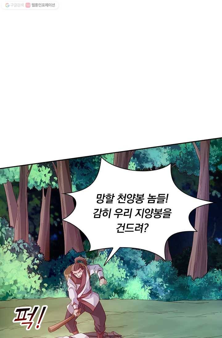 선무제존 24화 19