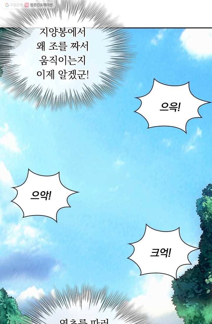 선무제존 24화 22