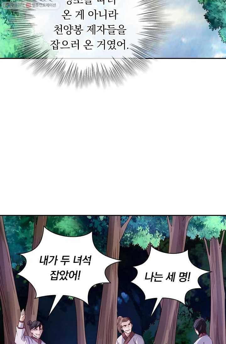 선무제존 24화 23