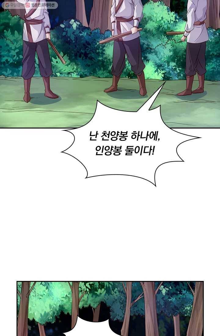 선무제존 24화 24