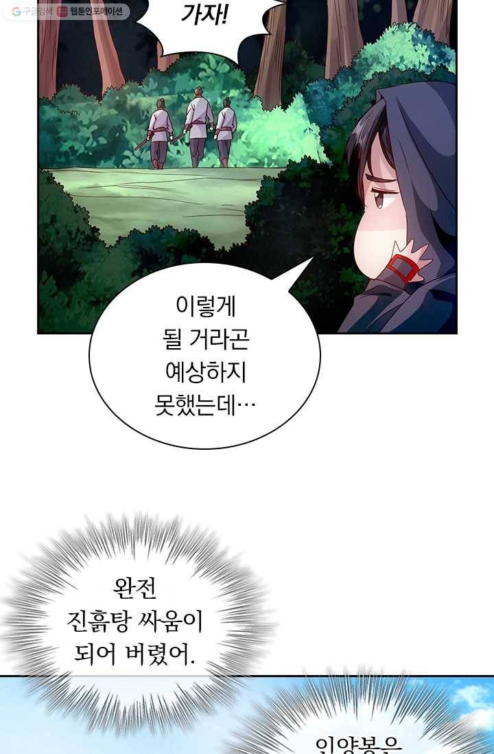 선무제존 24화 25