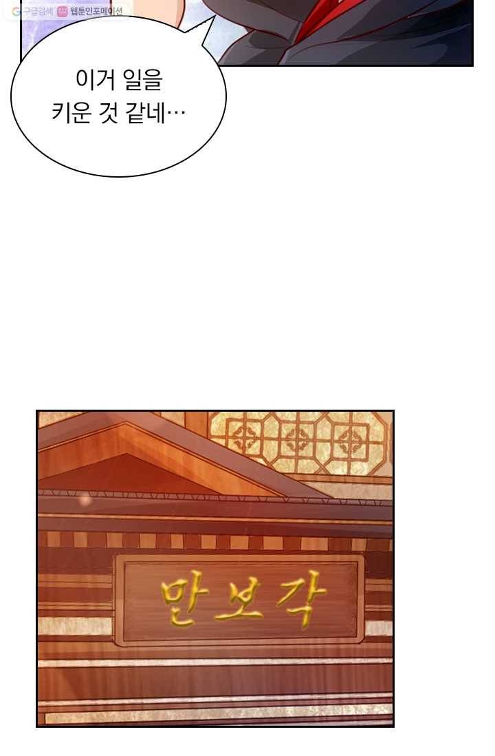 선무제존 24화 28