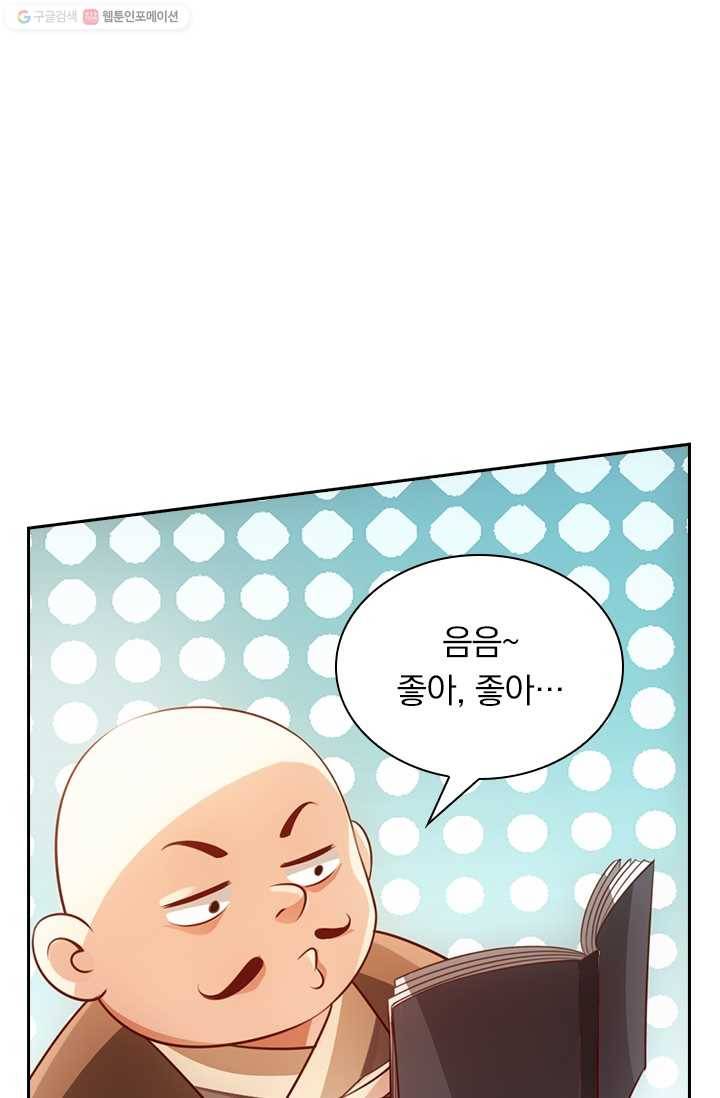 선무제존 24화 29