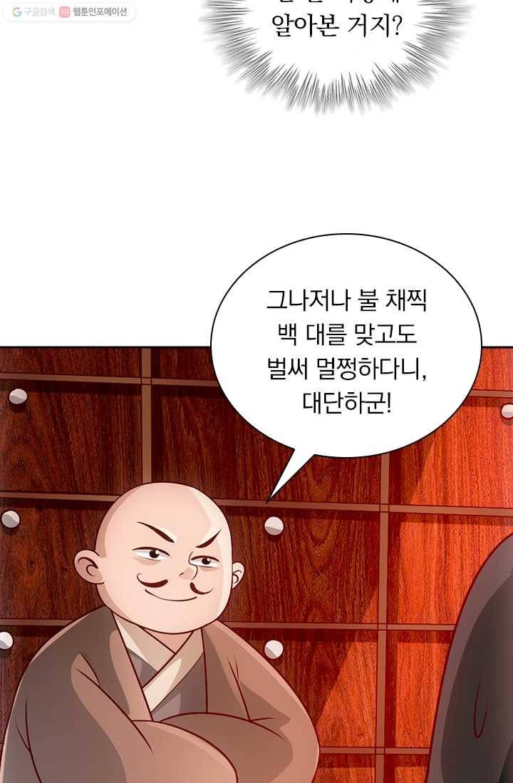 선무제존 24화 34