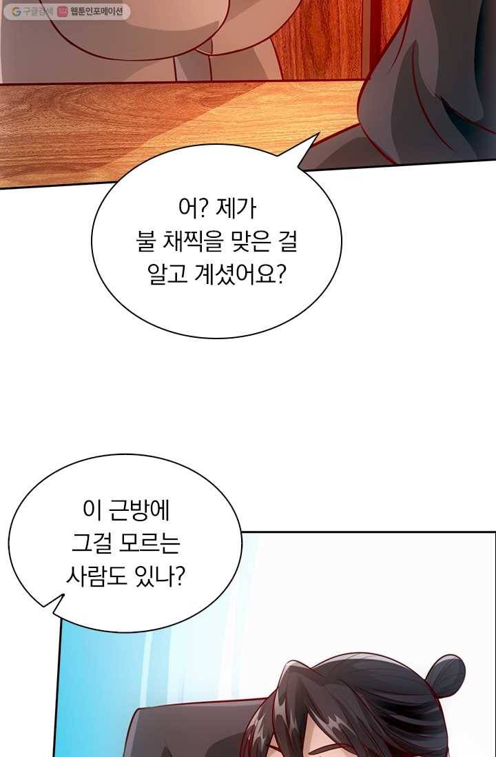 선무제존 24화 35