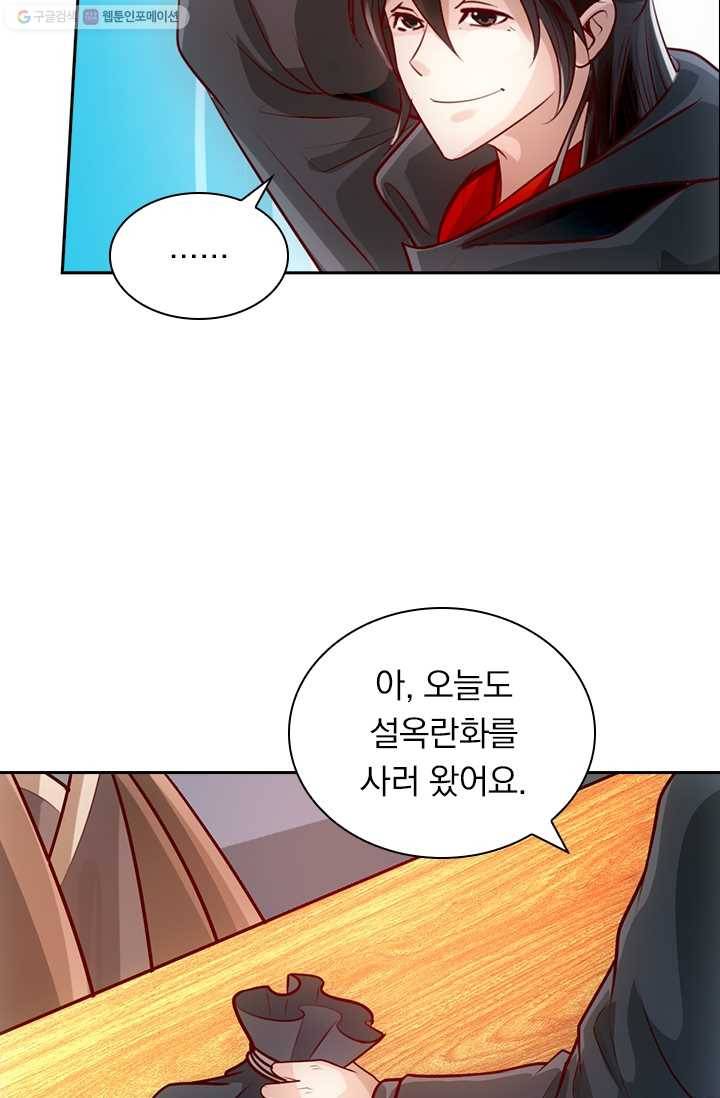 선무제존 24화 36