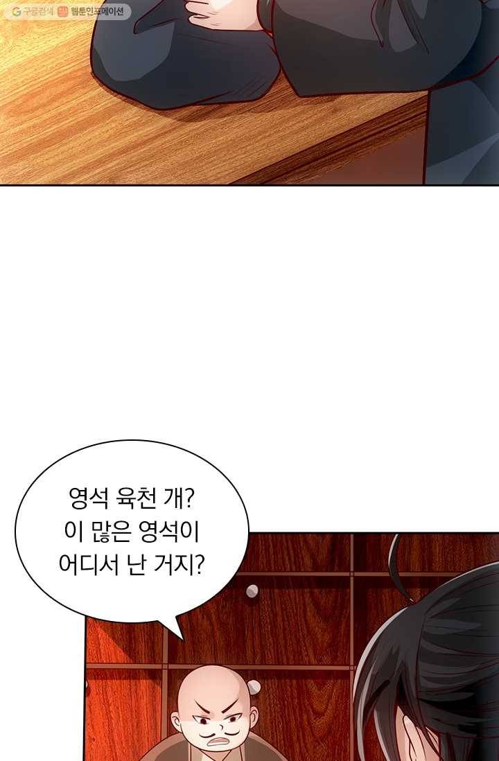 선무제존 24화 37