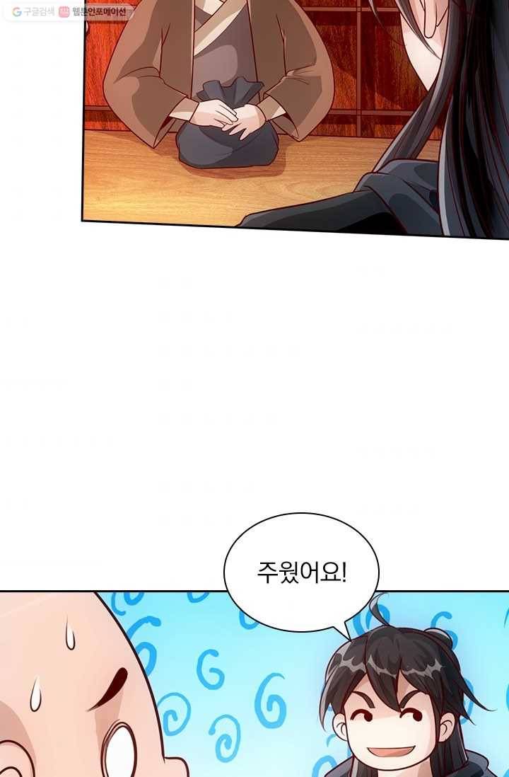 선무제존 24화 38