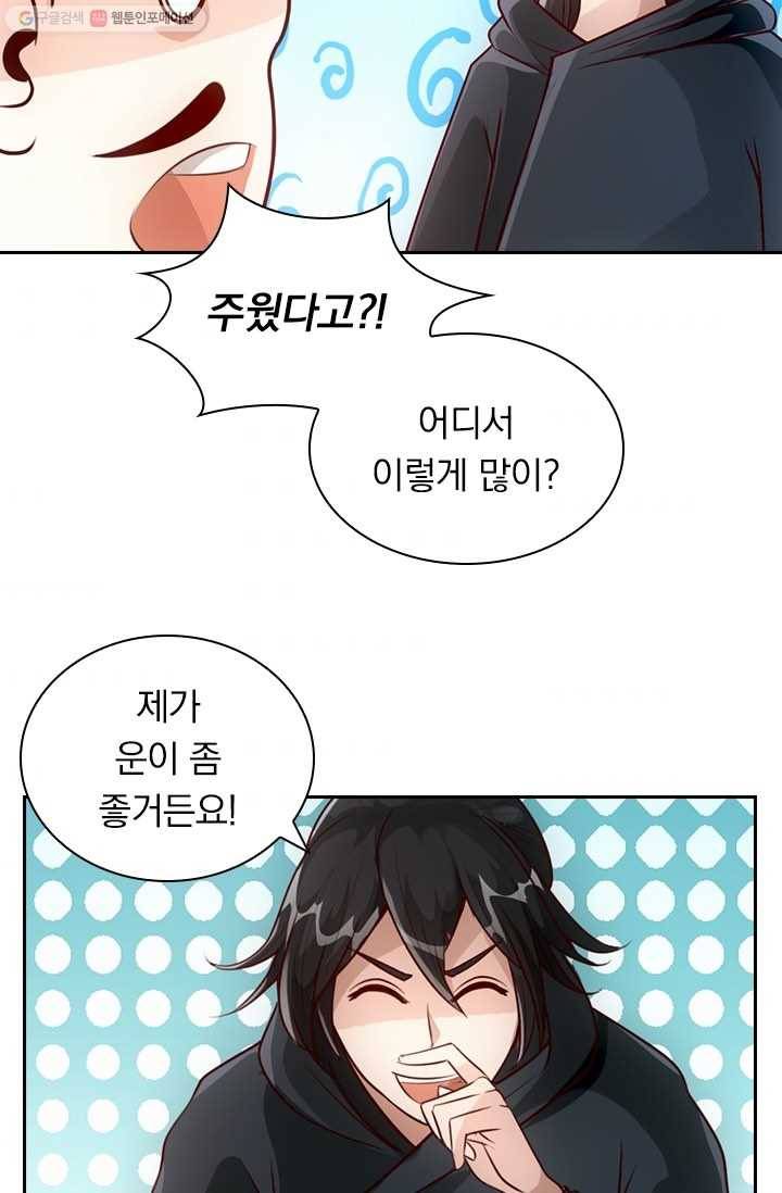 선무제존 24화 39