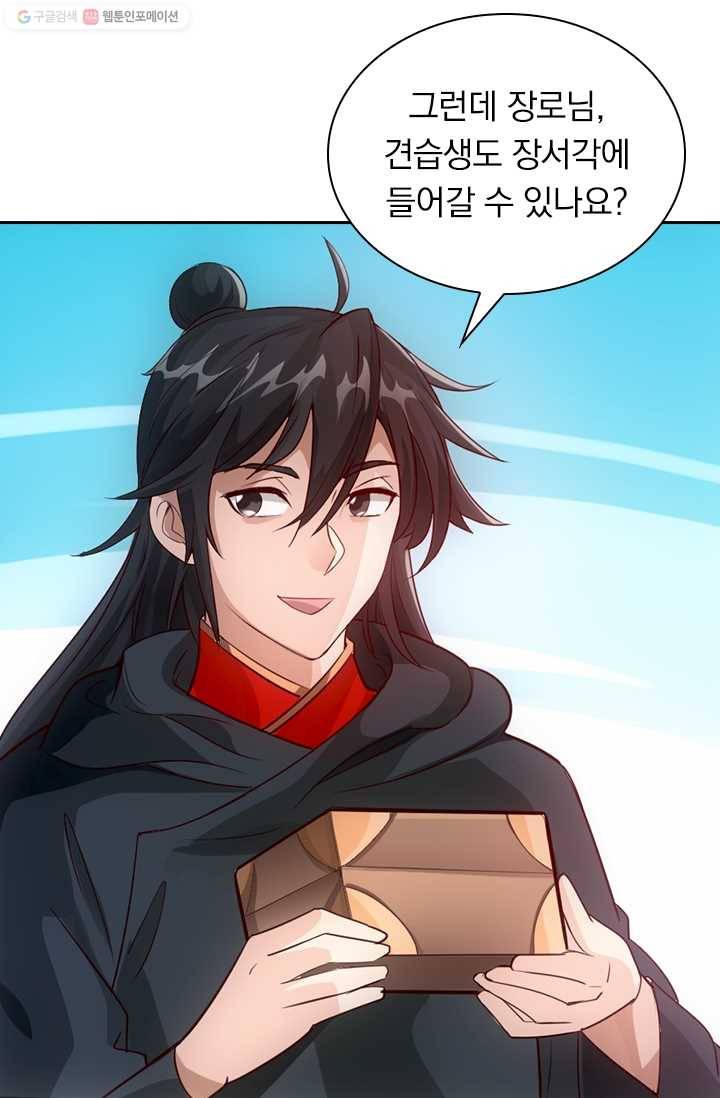 선무제존 24화 41