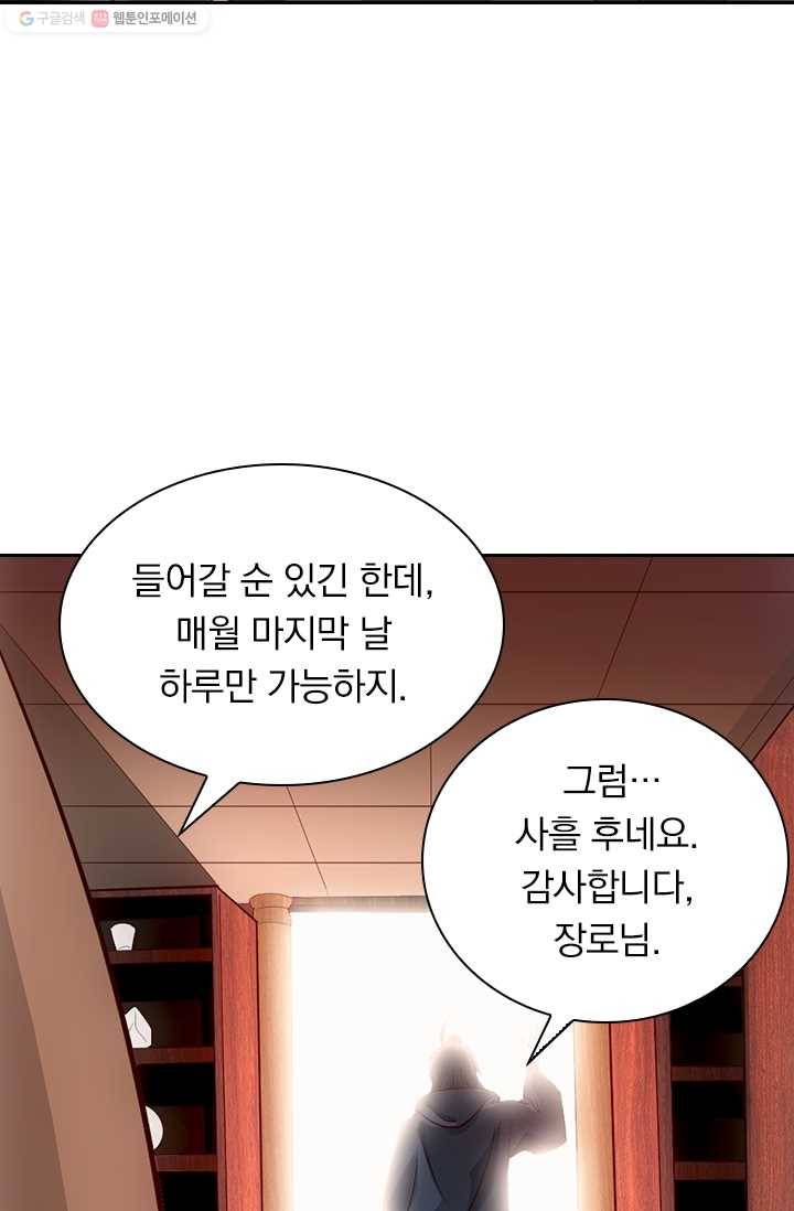 선무제존 24화 42