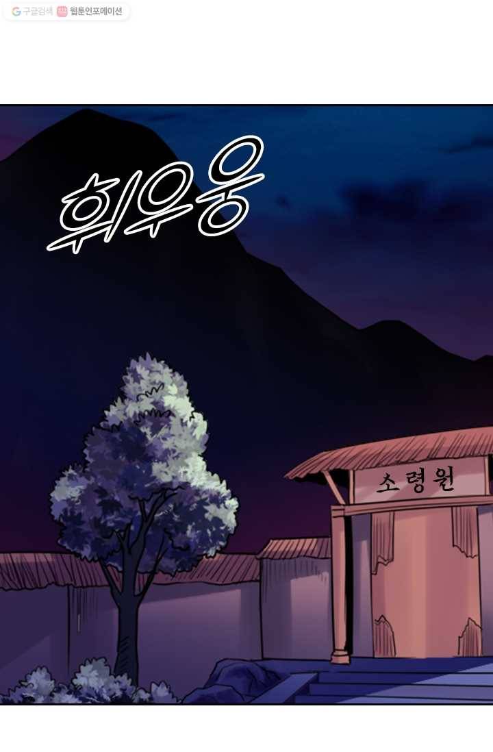 선무제존 24화 45
